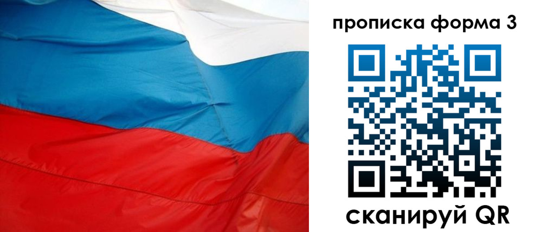 временная регистрация гарантия в Семилуках