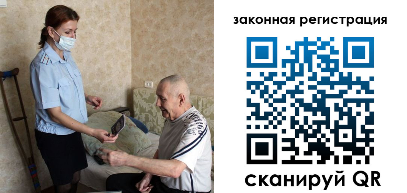 прописка паспорт в Семилуках