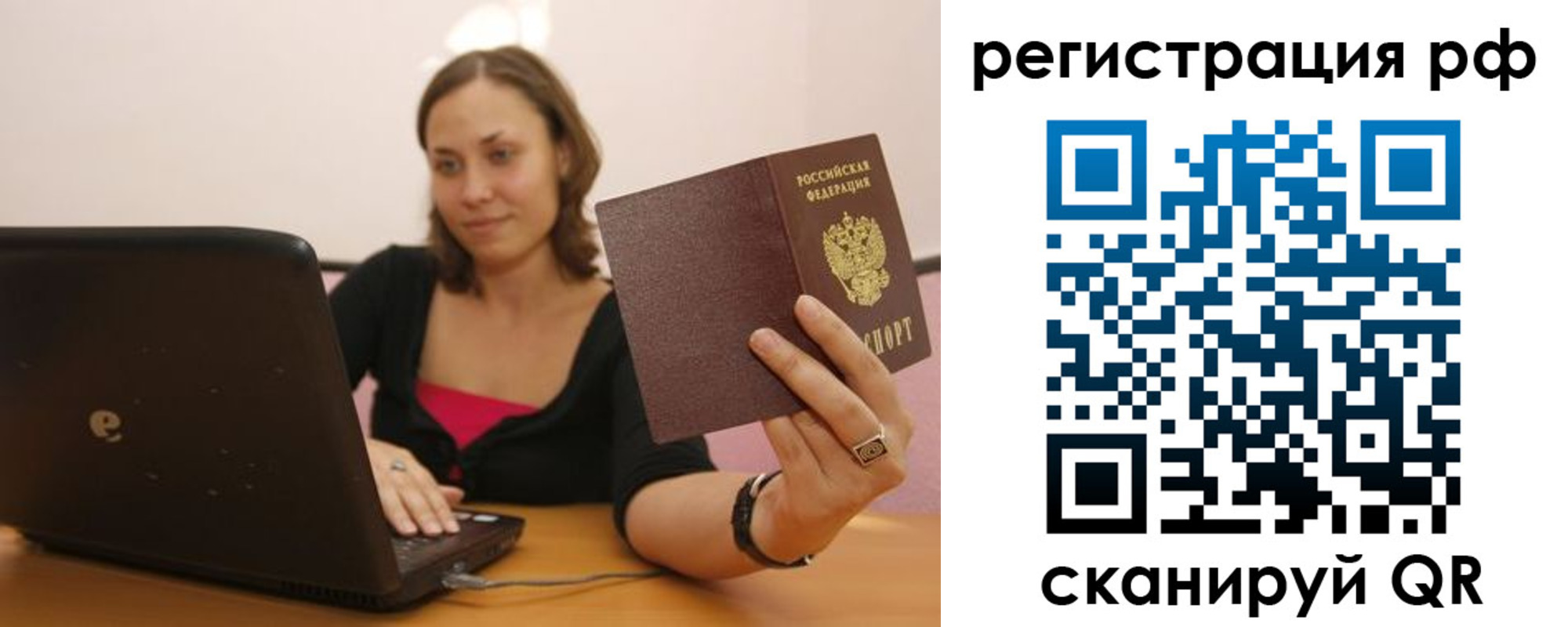 временная регистрация в квартире в Семилуках