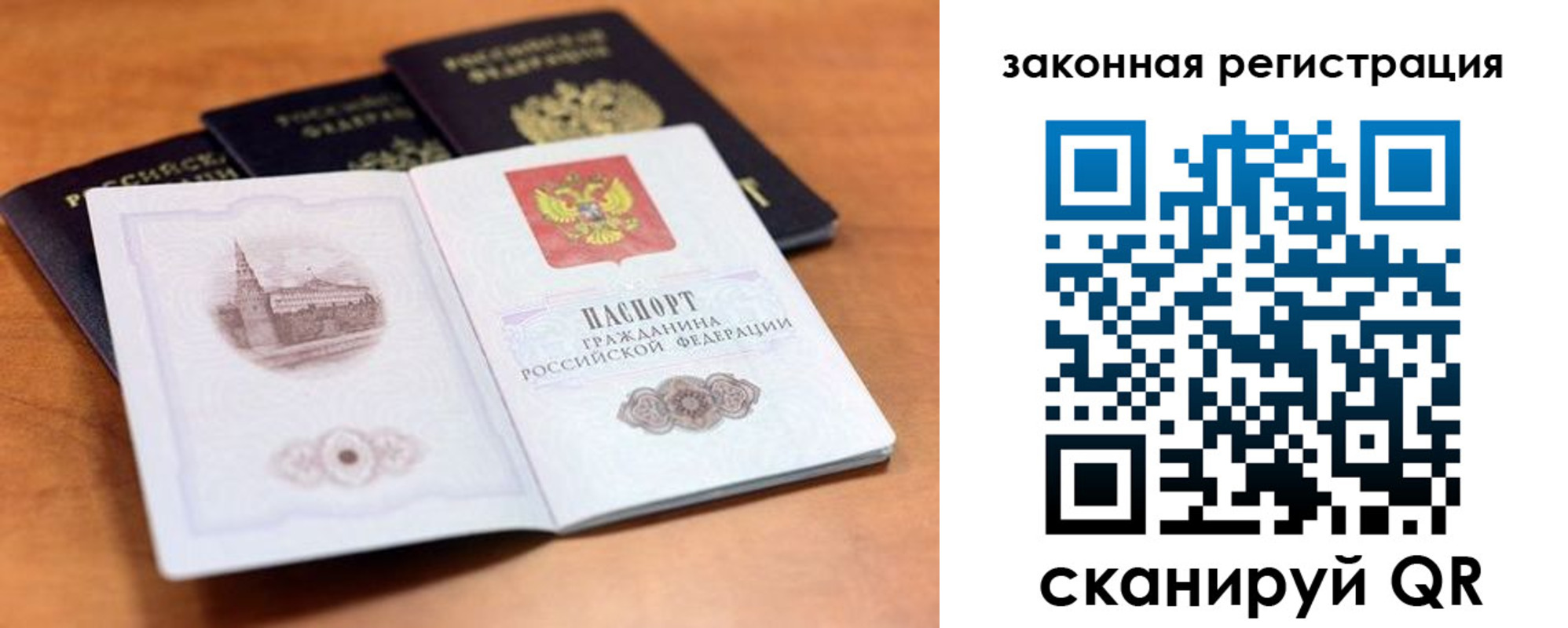 где прописаться в Семилуках