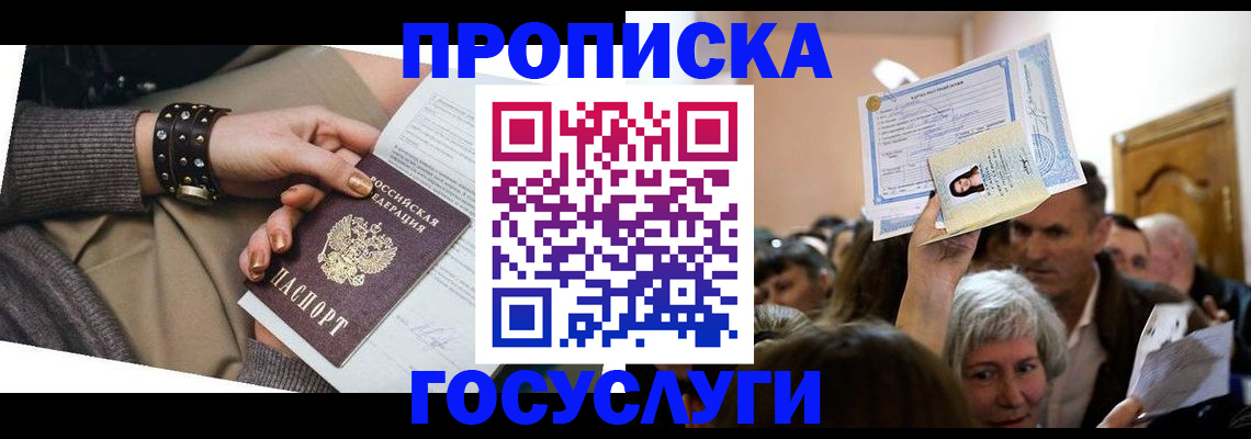 пропишу в квартире в Семилуках