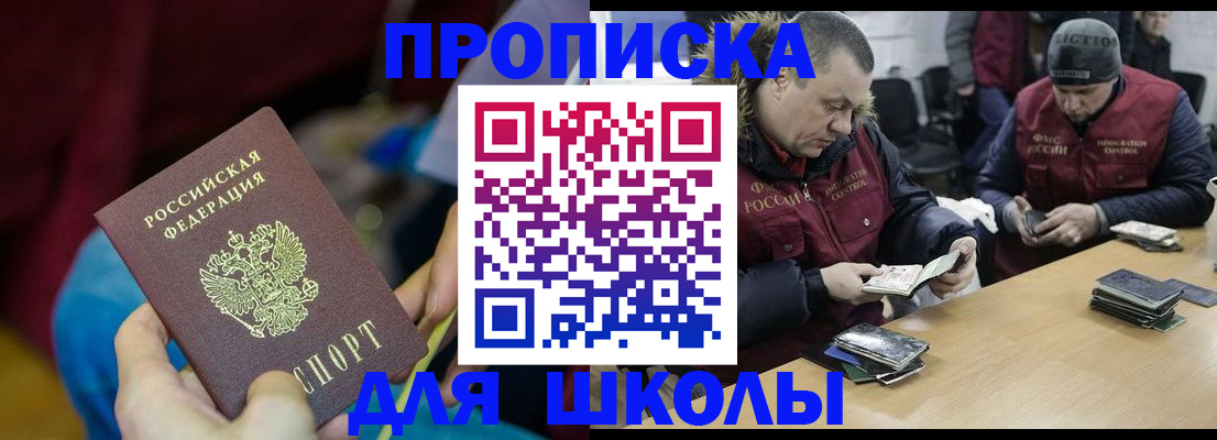 прописка регистрация в Семилуках