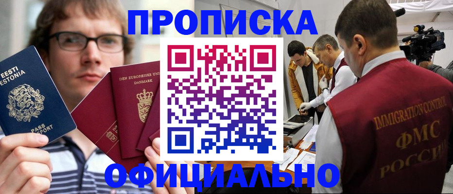 временная регистрация адрес в Семилуках