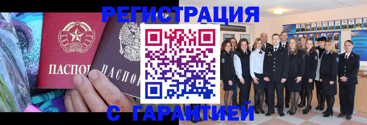 прописка регистрация в Семилуках