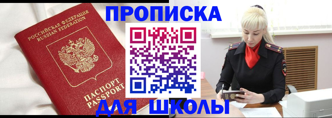 прописка паспорт в Семилуках
